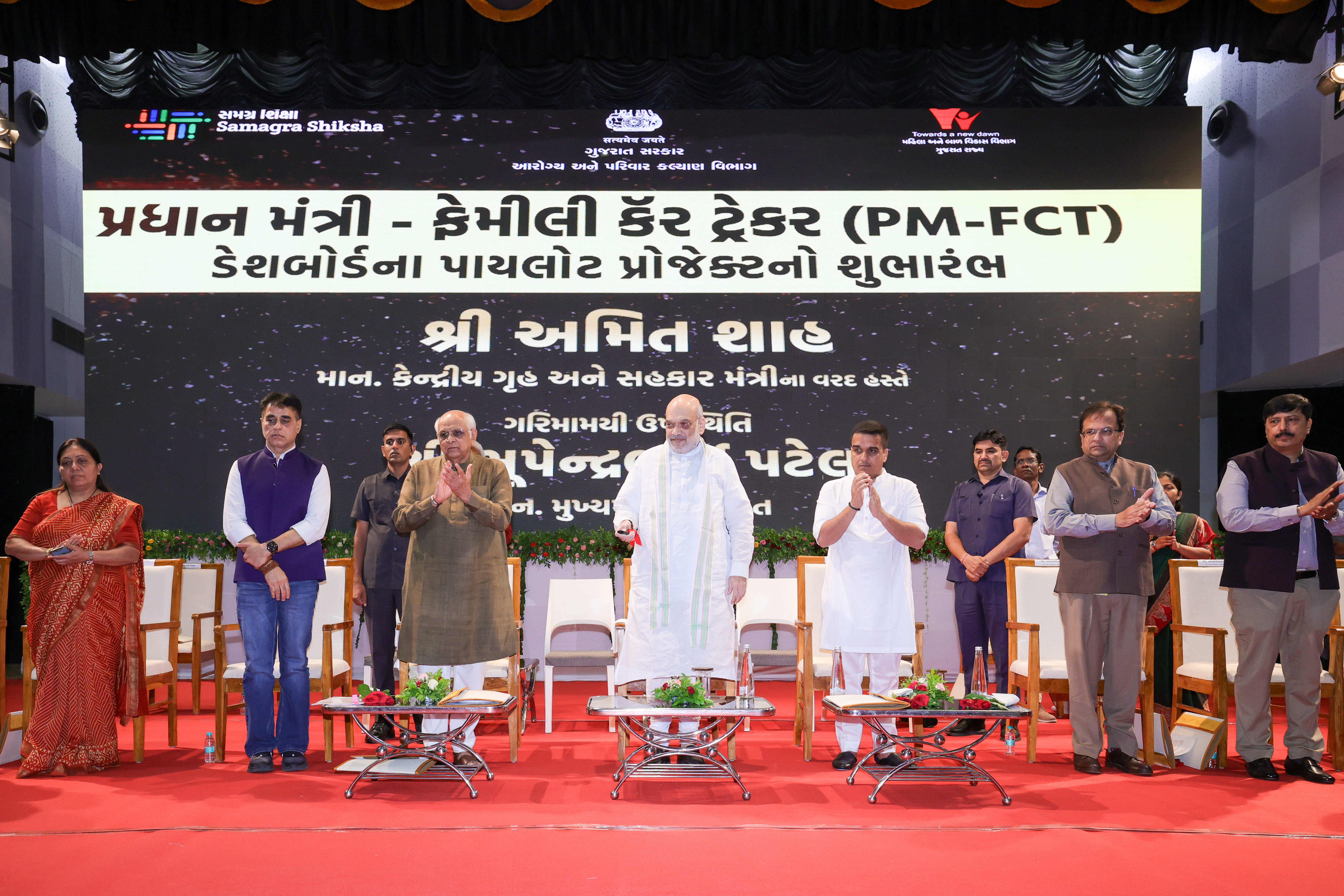 Union Home Minister and Minister of Cooperation Shri Amit Shah today launched the pilot project of the PM Family Care Tracker (FCT) from Gandhinagar