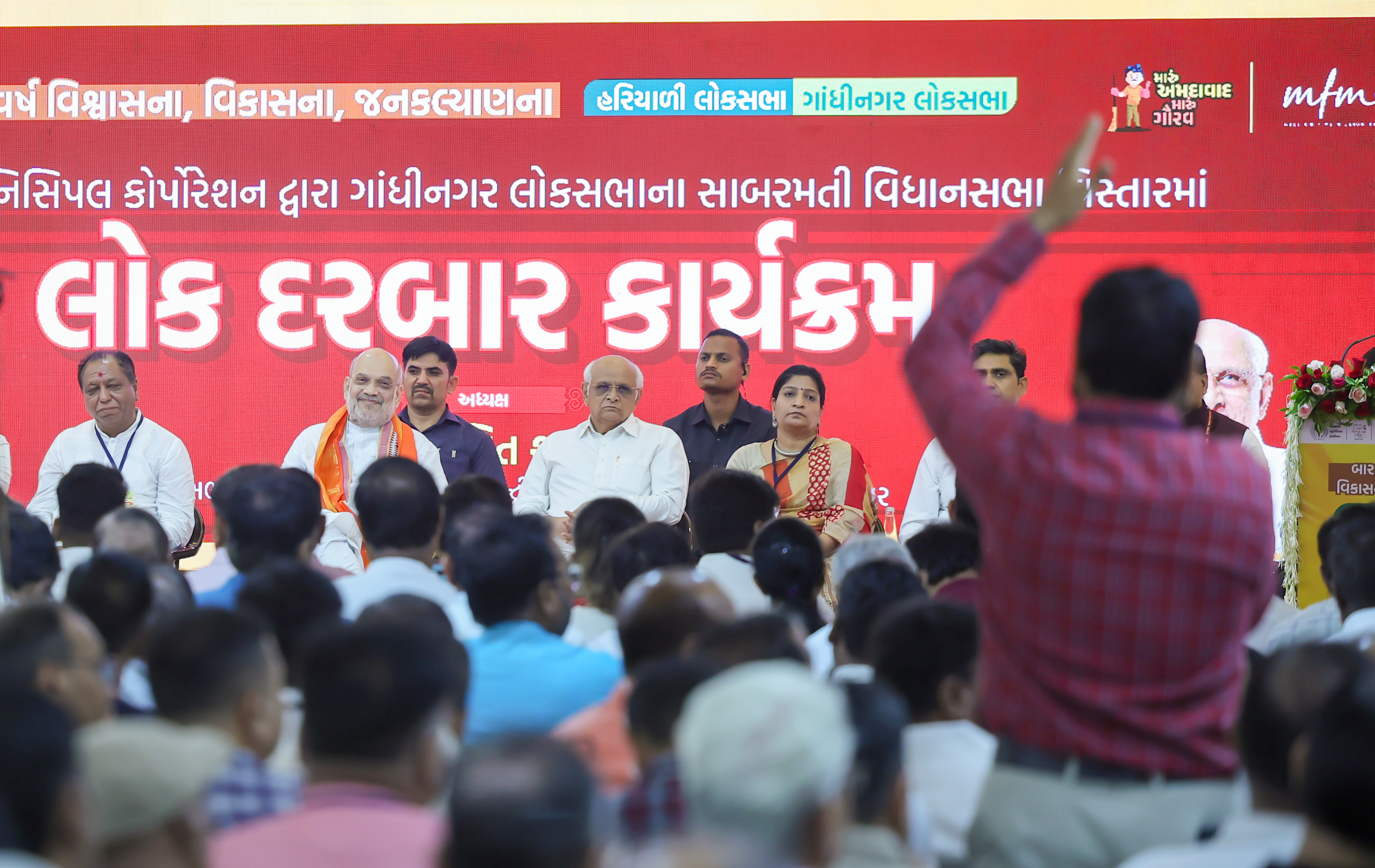 Union Home Minister and Minister of Cooperation Shri Amit Shah says that People-centric governance championed by Prime Minister Shri Narendra Modi in Gujarat has now become a defining principle of governance across India