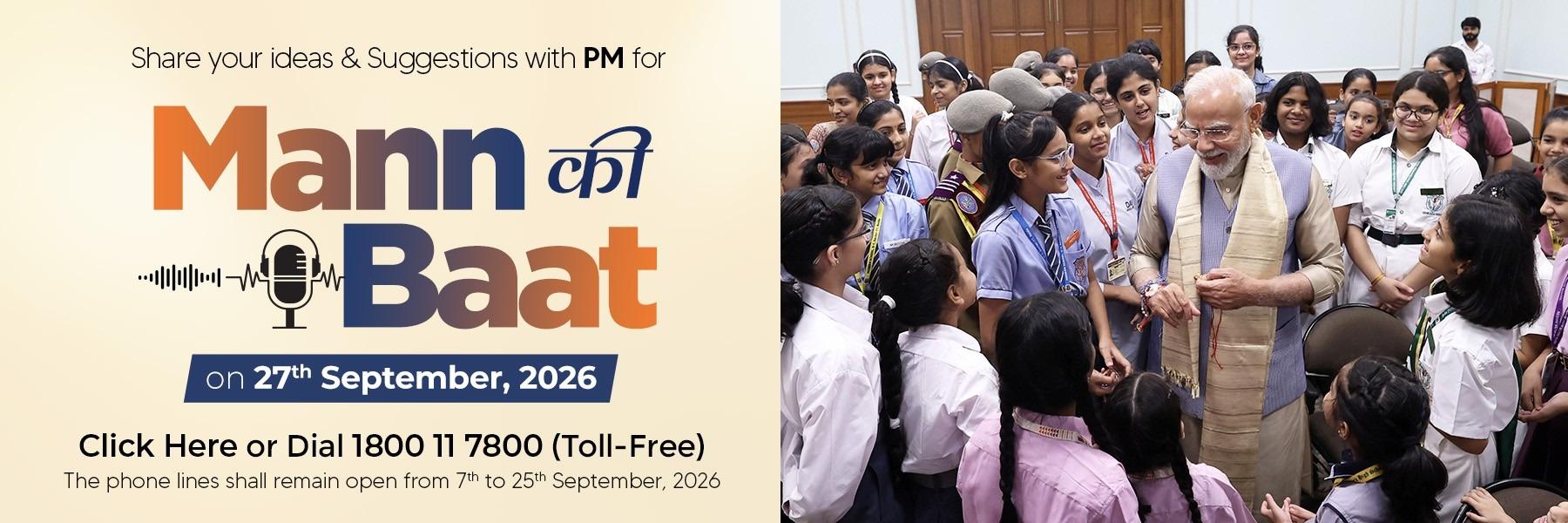 Mann ki Baat