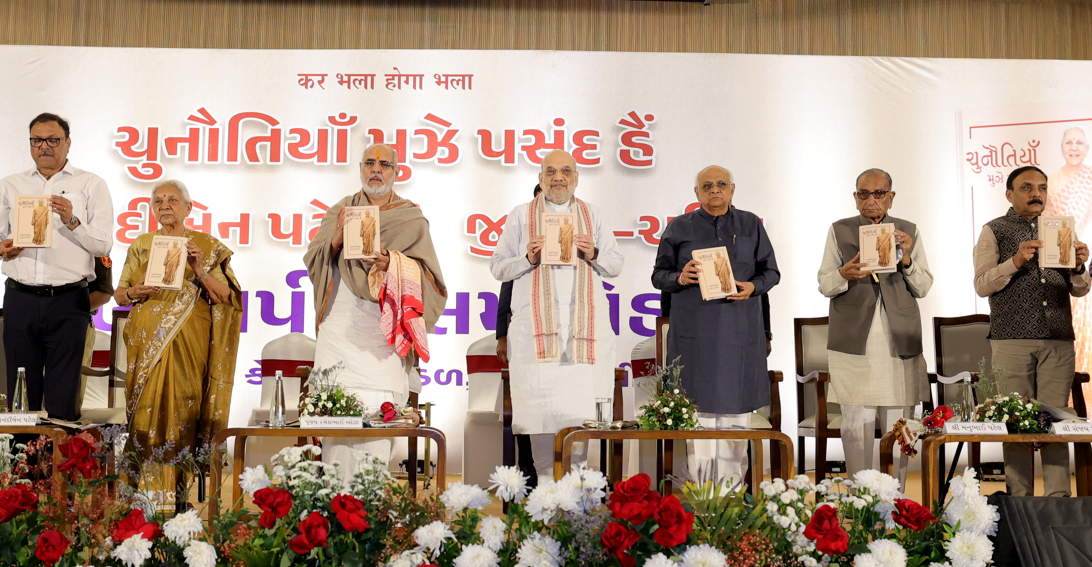 Shri Amit Shah releases the Gujarati edition of the book 'Chunotiya Mujhe Pasand Hai’,' based on the life of Uttar Pradesh Governor Smt. Anandiben Patel, in Ahmedabad, Gujarat