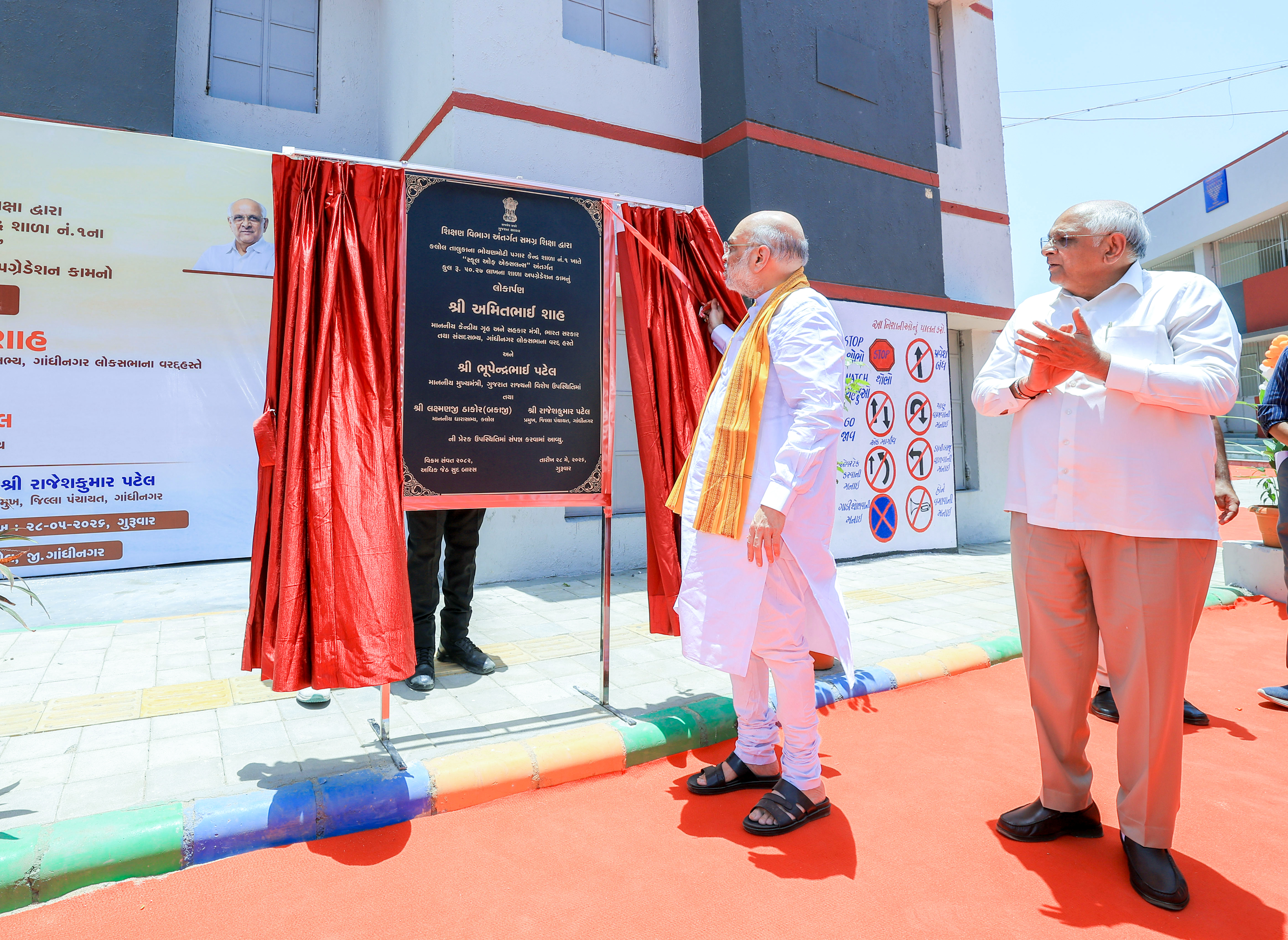 Shri Amit Shah today inaugurated the new Moti Bhoyan Primary School in Kalol, Gandhinagar.