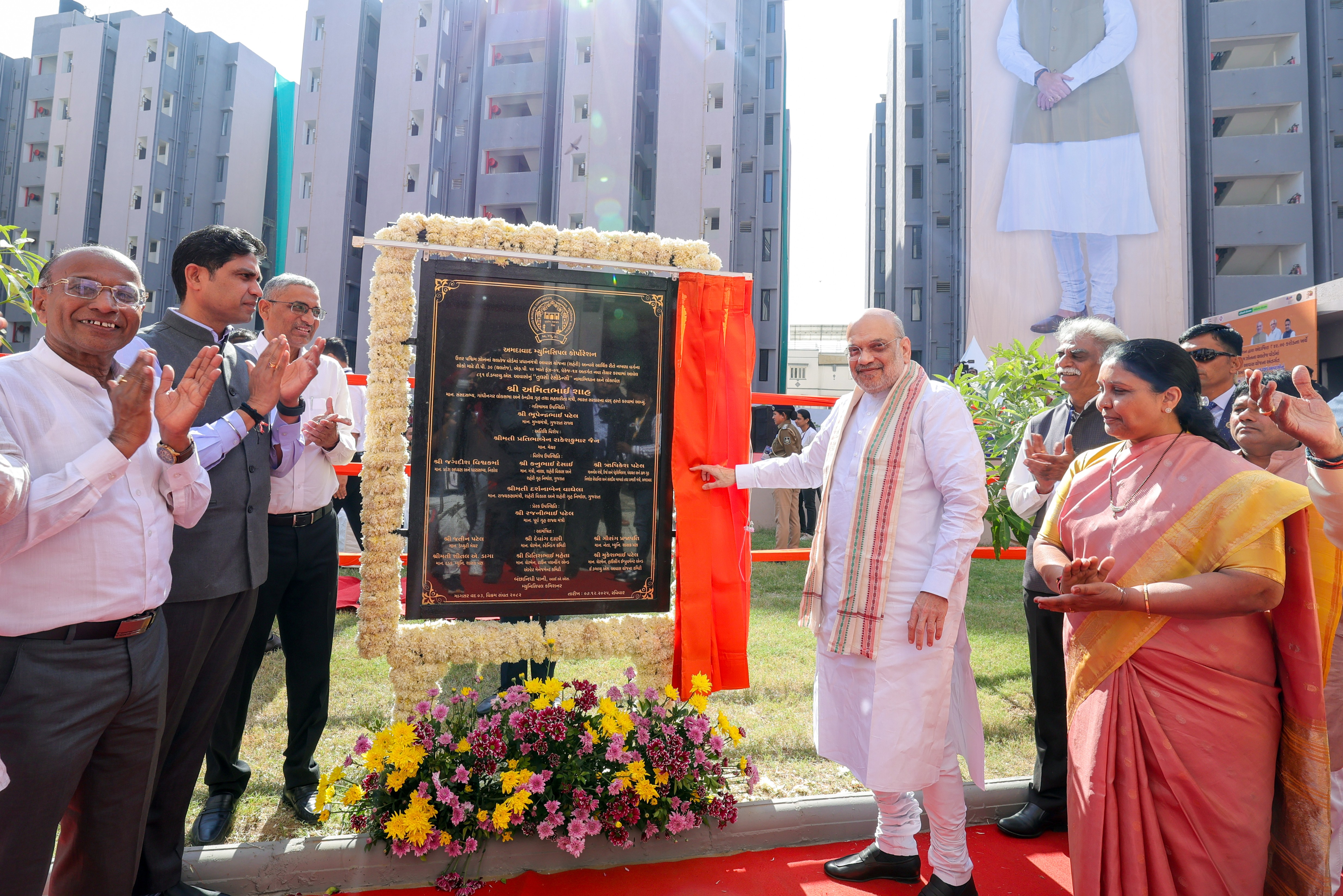 Shri Amit Shah, inaugurated 861 newly constructed EWS (Economically Weaker Section) houses built under the PM Awas Yojana in Thaltej ward of Ahmedabad. 