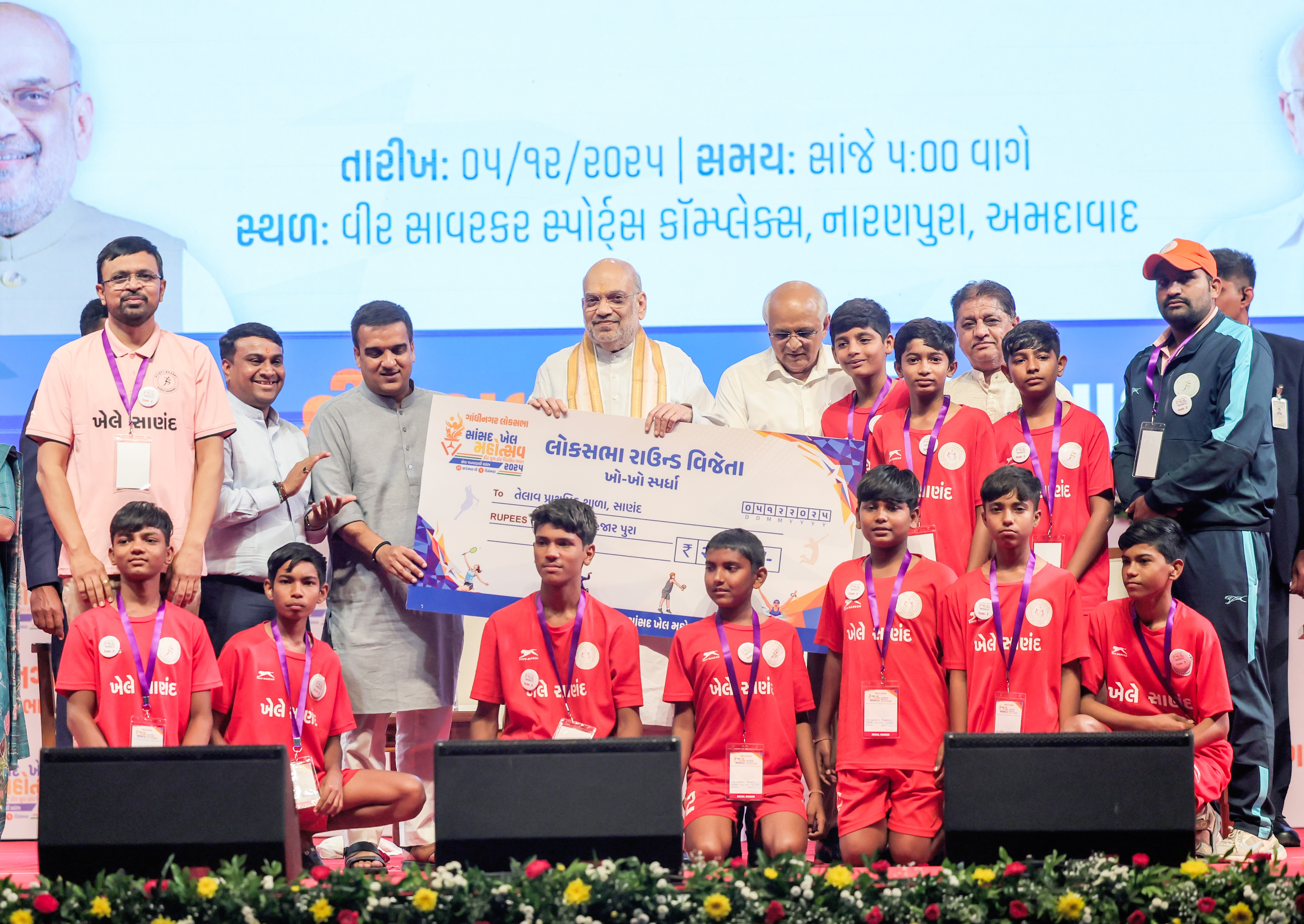 Shri Amit Shah addressed the closing ceremony of the ‘Sansad Khel Mahotsav 2025’ in Ahmedabad, Gujarat