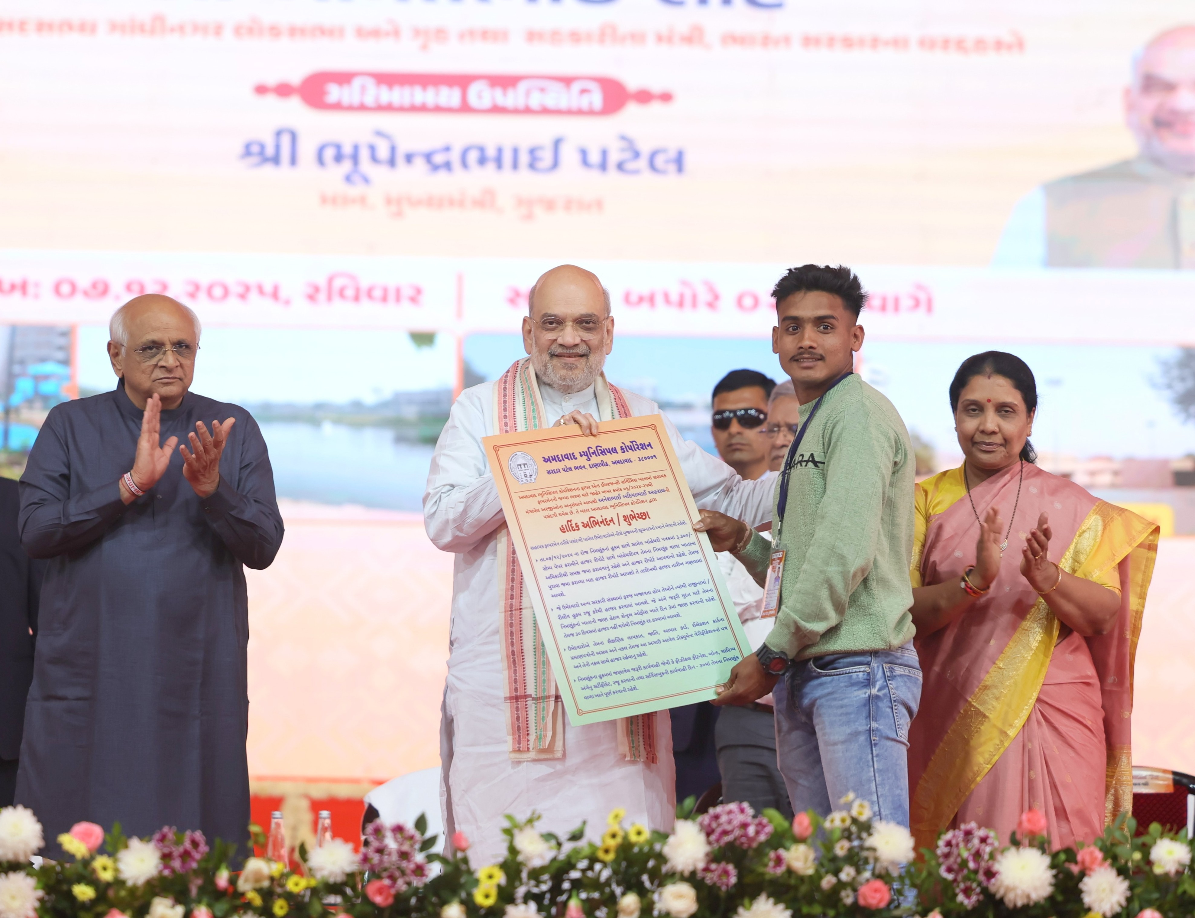 Shri Amit Shah inaugurates and lays the foundation stone for various development works of the Ahmedabad Municipal Corporation (AMC) in Gujarat
