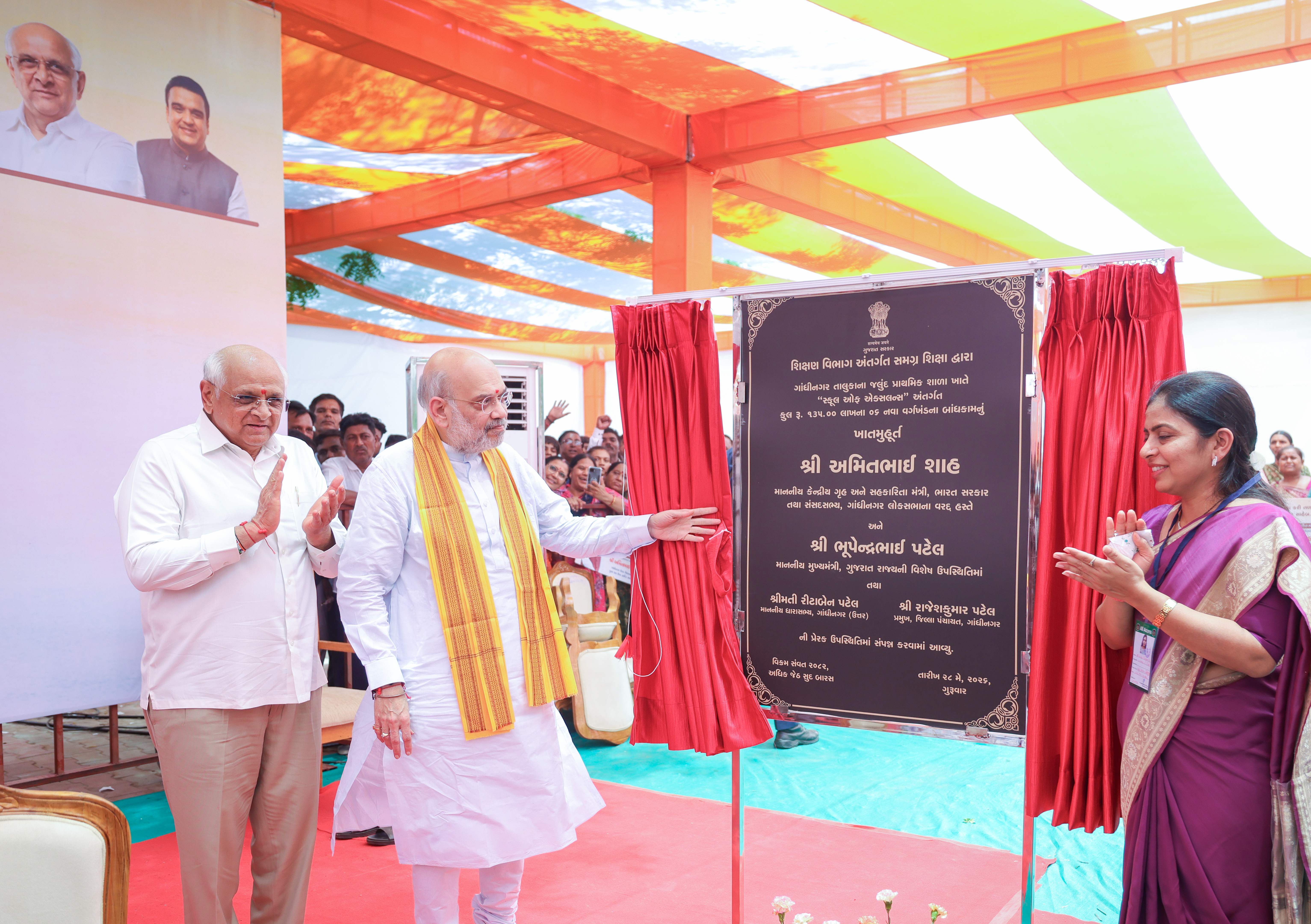Shri Amit Shah inaugurated the newly constructed reading halls at the Govardhanram Tripathi and Kavi Dalpatram Library and the Kavi Narmad Library in Gandhinagar.