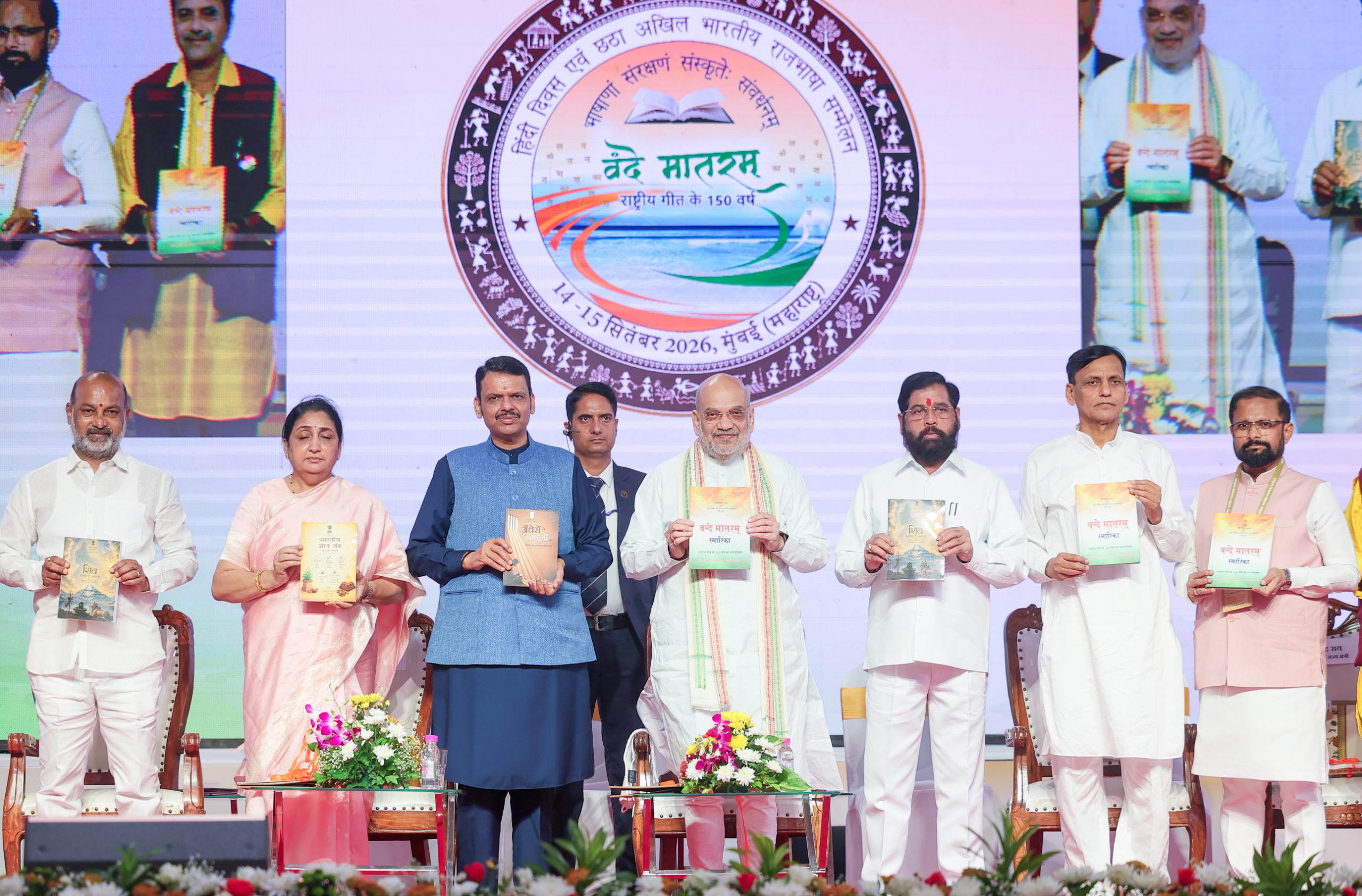Shri Amit Shah addresses Hindi Diwas 2026 and 6th All India Official Language Conference in Mumbai as Chief Guest